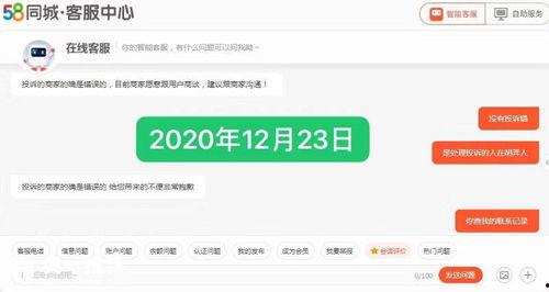 58爆料视频,真实事件背后的惊人真相 第1张 58爆料视频,真实事件背后的惊人真相 第1张